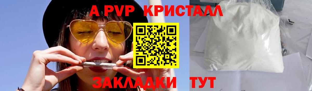 Alpha-PVP СК КРИС Еманжелинск