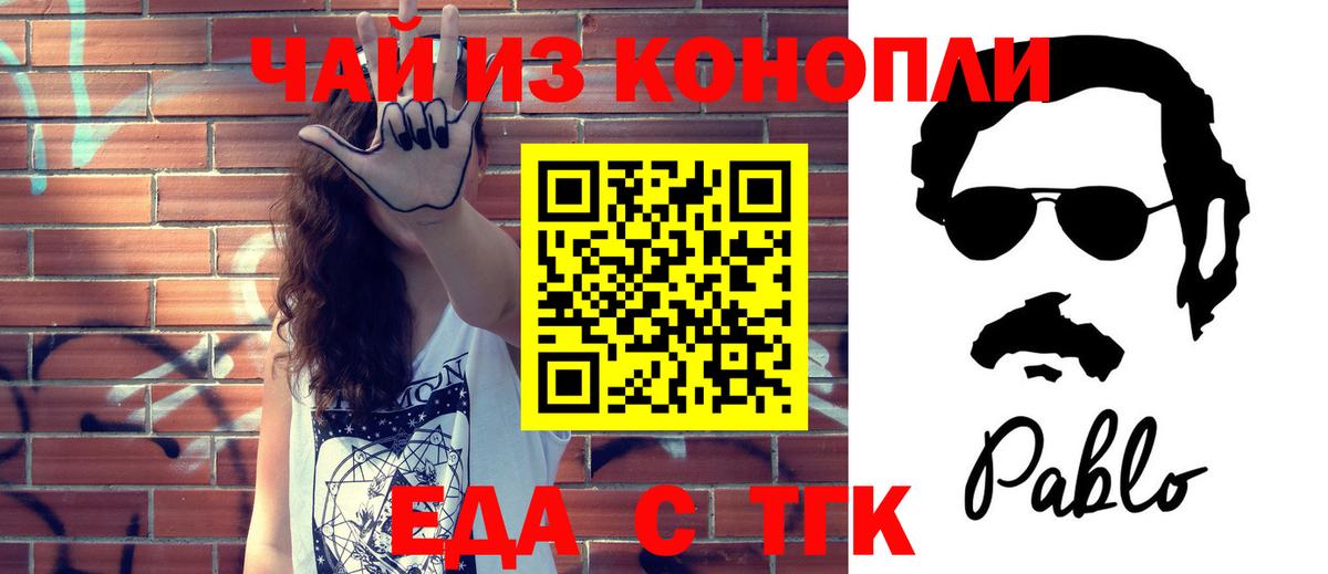 Еманжелинск  Canna-Cookies конопля  Вход с VPN 