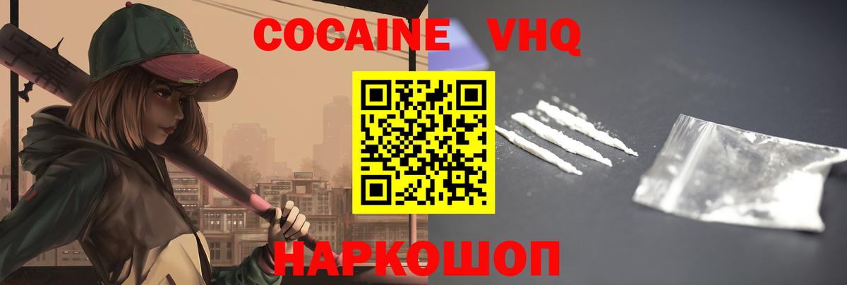 Кокаин FishScale Еманжелинск