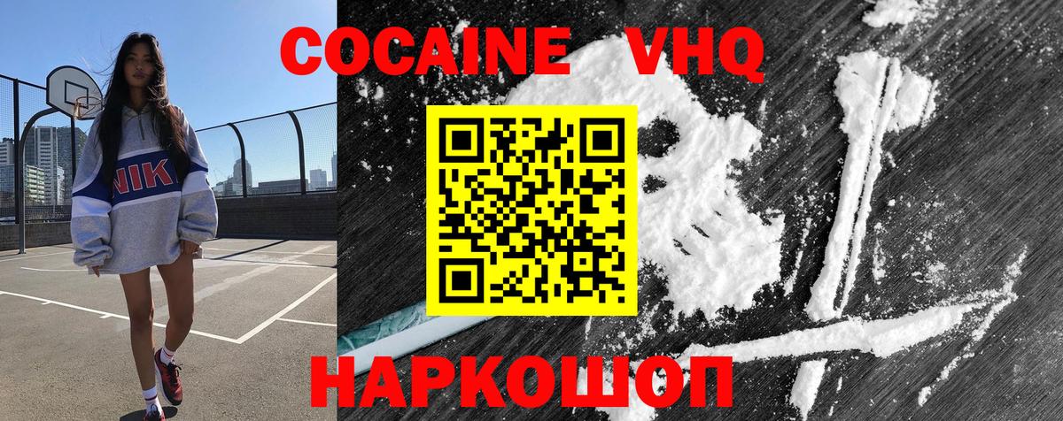 COCAIN Эквадор  Вход с VPN  Еманжелинск  Кокаин Эквадор 