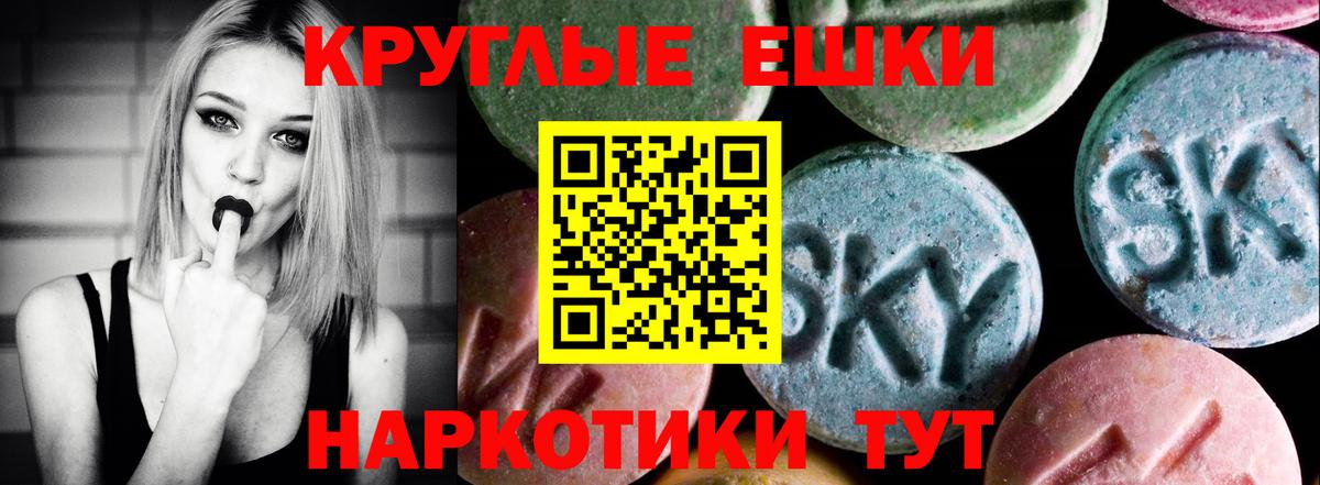 Экстази 300 mg  Вход с VPN  Ecstasy TESLA  площадка формула  Еманжелинск 