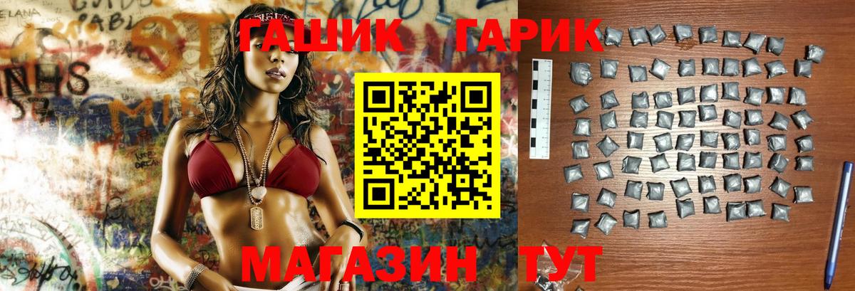 ГАШ Premium  ГАШИШ VHQ  Вход с VPN  ГАШИШ  Еманжелинск 