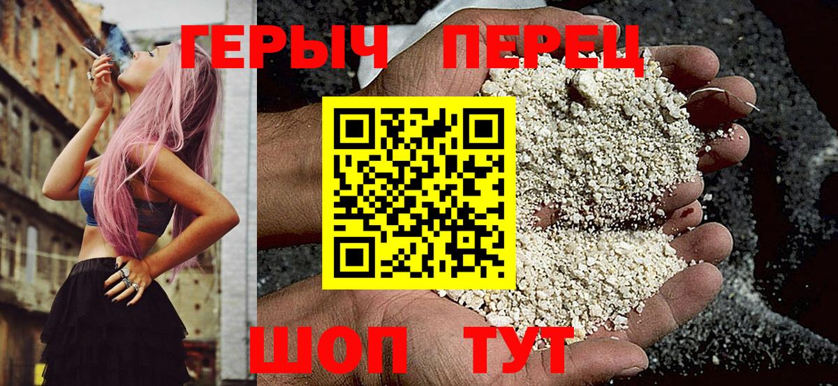 ГЕРОИН белый  ГЕРОИН  Еманжелинск  Вход с VPN 