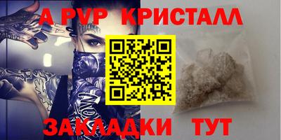 apvp Кунгур