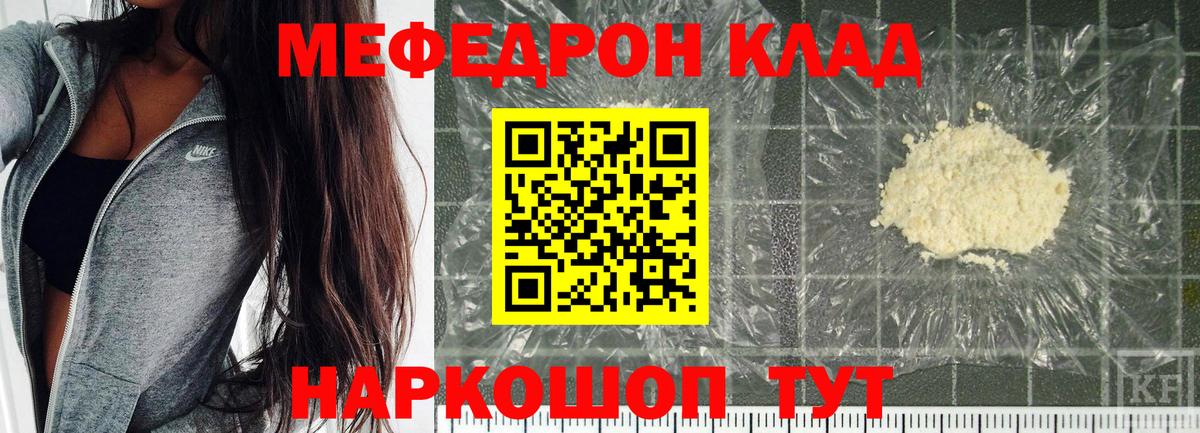 МЕФ кристаллы Еманжелинск