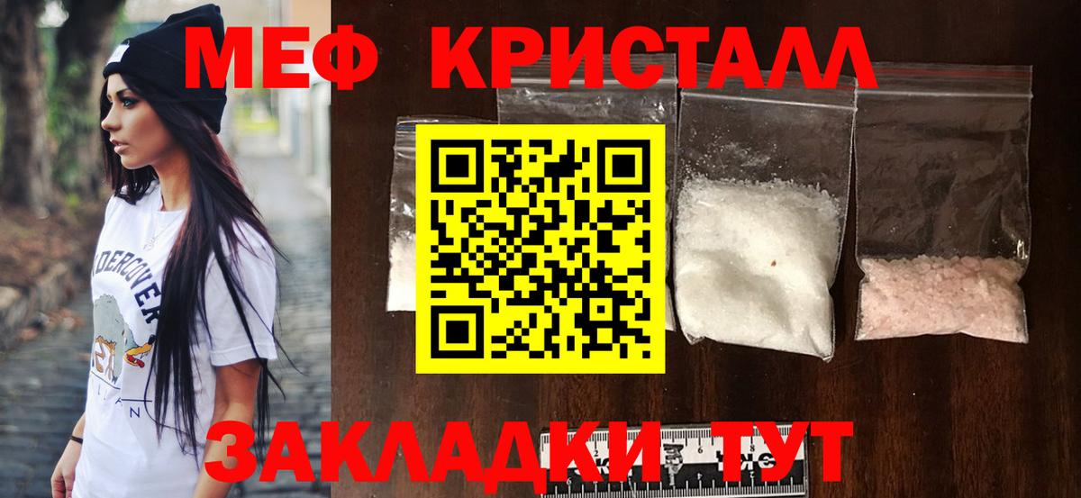 Еманжелинск  Мефедрон мяу мяу  Вход с VPN  МЯУ-МЯУ  МЯУ-МЯУ мука 