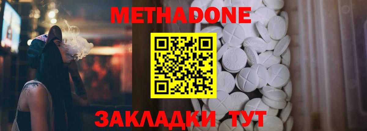 Еманжелинск  Метадон methadone  Вход с VPN 