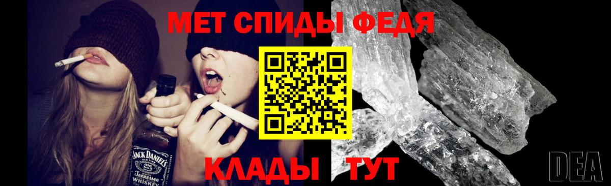 МЕТАМФЕТАМИН мет Еманжелинск