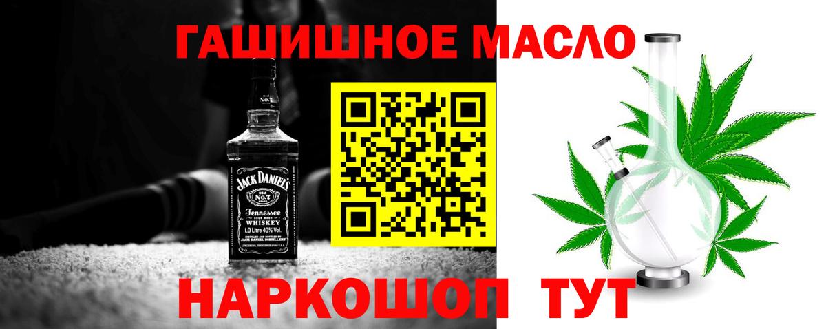 ТГК Wax  Вход с VPN  Еманжелинск  Дистиллят ТГК жижа 