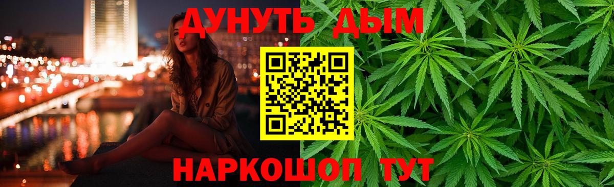 Конопля планчик Еманжелинск